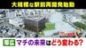 「売るわけないだろ！」外資からの買収話に社長発信、帯広市が目指す“コンパクトシティ”で「変わるもの・変わらないもの」駅前に入居費安い高齢者向け施設も　|　北海道のニュース｜HBC北海道放送