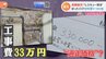 「ぼったくられた」水回りの修理や鍵開けで高額請求! “レスキュー商法”が急増「困った人を食い物に」元従業員語った実態とは?【Nスタ調査報道】|TBS NEWS DIG