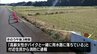 原付バイクが道路脇の用水路に転落　運転していた70代女性が死亡　|　MRTニュース ｜ ＭＲＴ宮崎放送