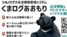 【速報・追記あり】くまログ　虚偽疑いの投稿に「県立高等学校の生徒によるもの」を確認と青森県が発表　教育委員会を通じて19日に県立学校生徒に対する至急かつ厳正な指導を依頼　|　青森のニュース│ATV NEWS│青森テレビ