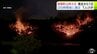南部町の山林火災　発生から26時間後の19日午後3時すぎにほぼ消し止められ「鎮圧状態」に　約7ヘクタールが焼損　70代男性が右腕に軽いやけど　「林野火災警報」発令中の禁止行為などは？　|　青森のニュース│ATV NEWS│青森テレビ