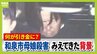 【大阪・和泉母娘殺害事件】周囲に「別れてもらえない」相談も…なぜ事件は防げなかった？逮捕の男は娘の元交際相手「別れ話や借金返済が引き金になった可能性」元警視庁刑事が指摘　　|　MBSニュース | 関西の最新ニュースを分かりやすく。