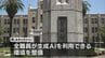 県が生成AIサービスを業務に活用　約２万７０００時間の業務削減効果　|　MRTニュース ｜ ＭＲＴ宮崎放送