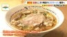 定番商品「おいしいラーメン」の冷たいメニュー？神座が“氷入りラーメン”販売へ　500回以上の試作重ねた集大成　|　MBSニュース | 関西の最新ニュースを分かりやすく。
