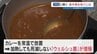 【食中毒注意報】加熱しても死滅しない？夏のカレーで増殖する「ウェルシュ菌」を防ぐ “30分の鉄則” とは　|　熊本のニュース｜RKK NEWS｜RKK熊本放送
