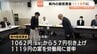 富山県の最低賃金1119円に　57円の大幅増で初1100円台突破へ　食料高や水道代値上げが背景　10月1日適用見通し　|　富山のニュース｜天気・防災｜チューリップテレビ