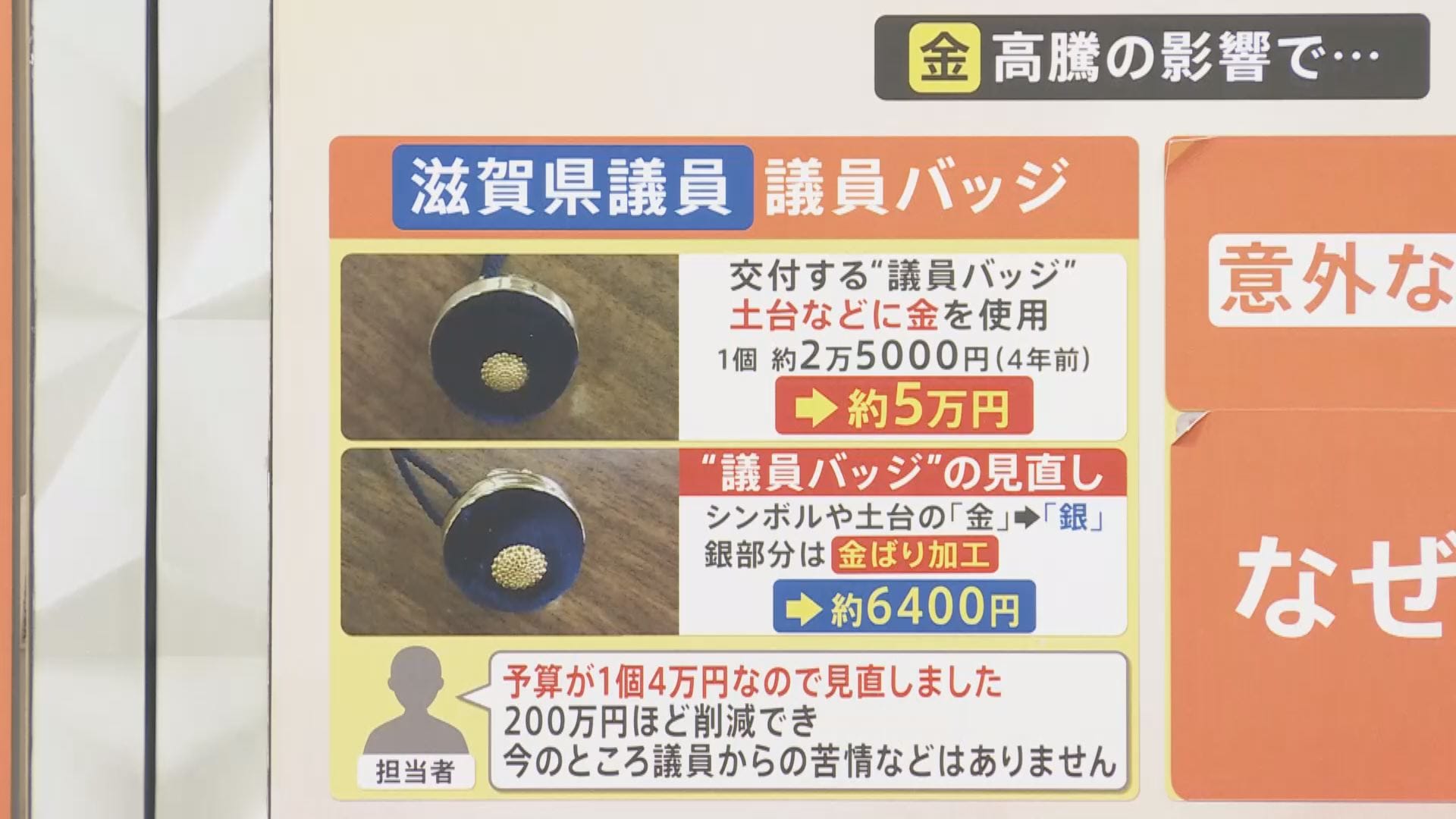 世界の「金」16％は日本が占めるも限りある資源…金の価格高騰の影響は