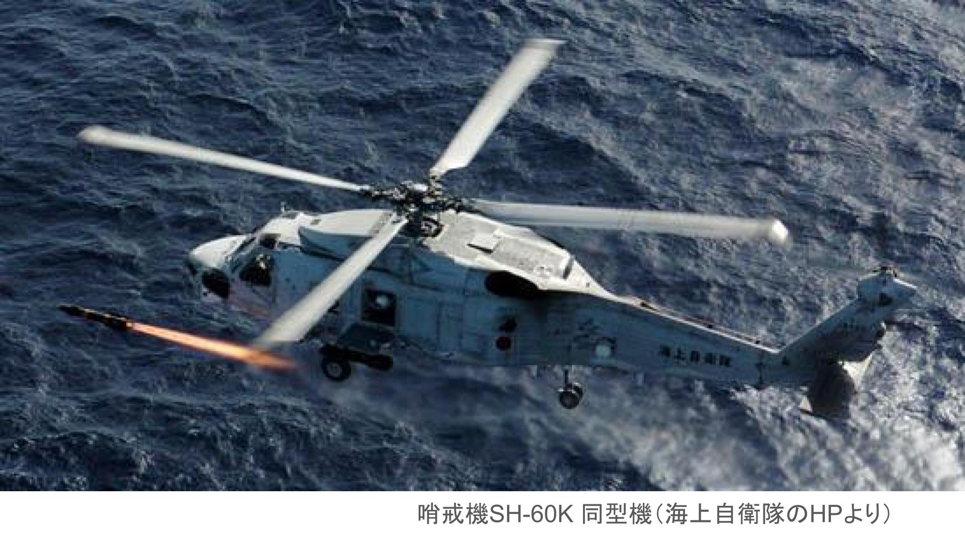 訓練中の海自の哨戒ヘリコプターで警告灯 長崎市内のグラウンドに