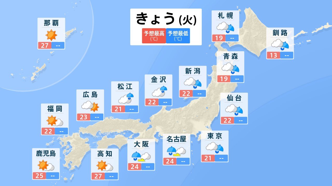 サムネイル_ゴールデンウィーク明けは東日本などで雨　激しい雨のエリアも　さらに寒気の影響で気温も低下…体調管理に注意を
