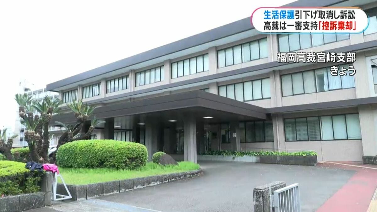「引き下げられても一生懸命…」生活保護引き下げ訴訟　控訴審も取り消し認める　鹿児島