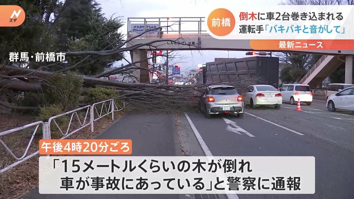 群馬県交通事故 速報 今日
