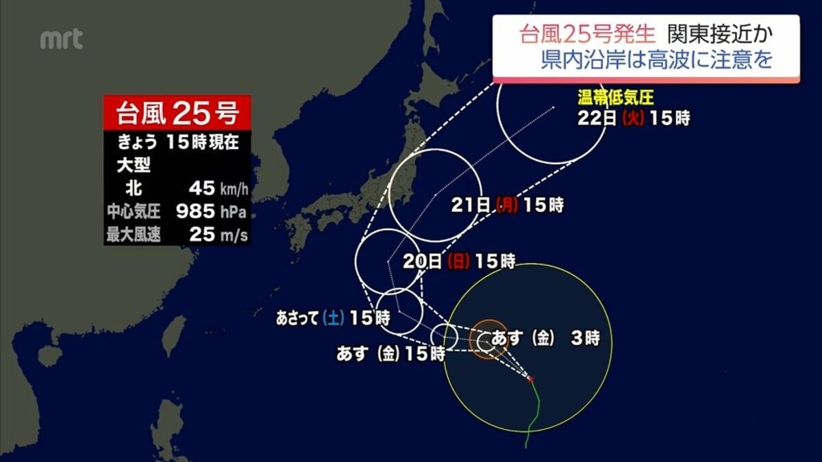 台風25号 連休中に関東付近に接近のおそれ 宮崎県内の沿岸では高い波に