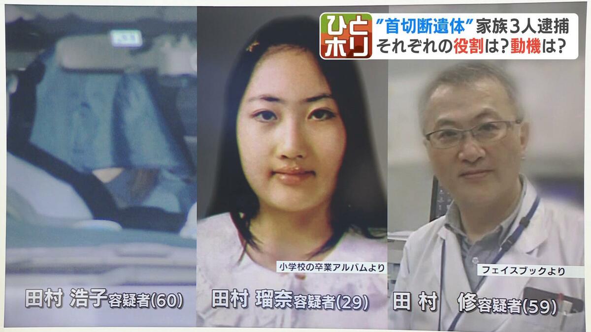 すすきの 頭部切断