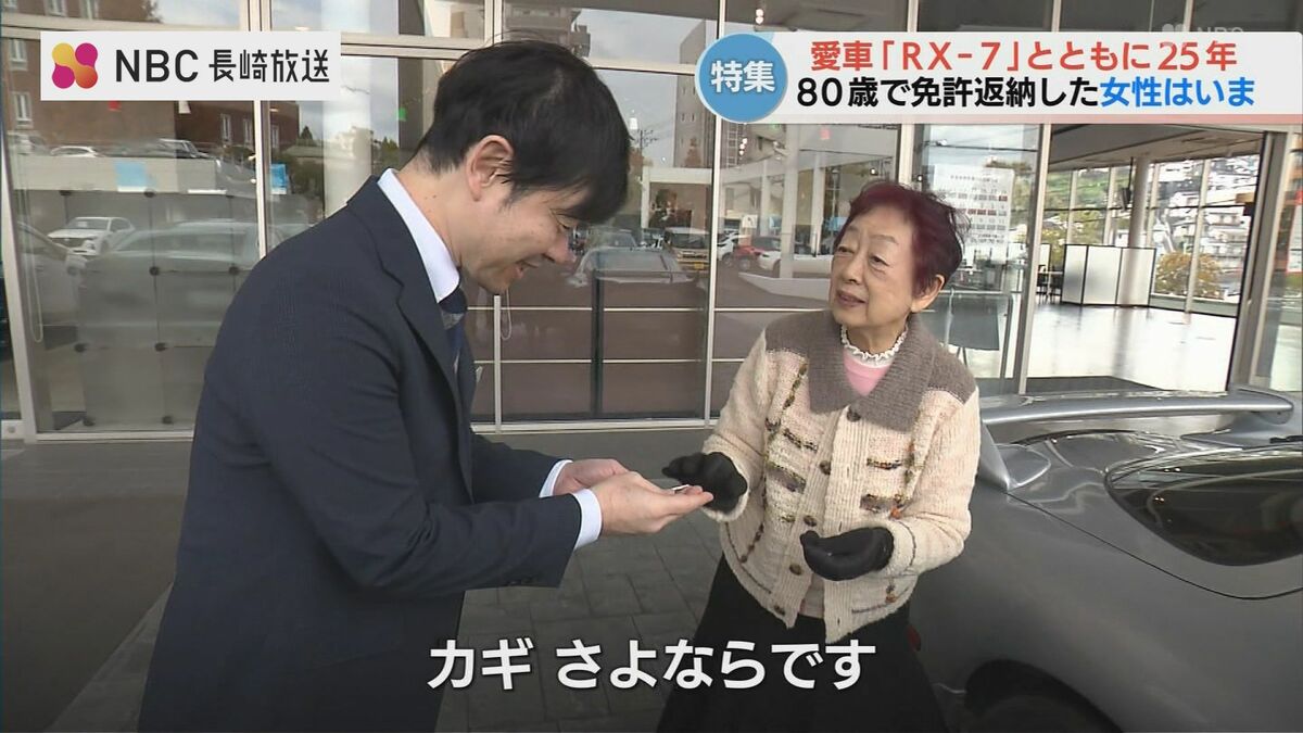 愛車RX-7との別れから半年 元オーナー女性が80歳からの新生活に 愛車RX-7との別れから半年 元オーナー女性が80歳からの新生活に