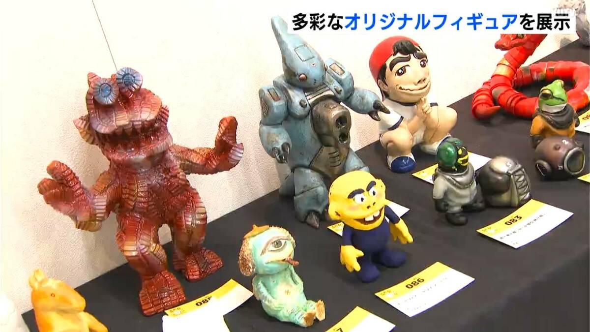 「すごく手が込んでいる」柔らかいソフトビニール素材で製作したオリジナルフィギュアの作品展【高知】