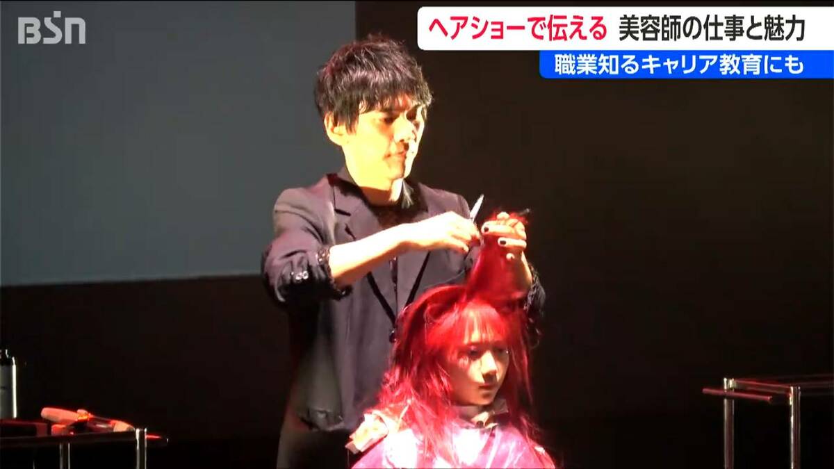 サムネイル_美容師の魅力や感性を表現！ヘアショー開催 親子連れなど400人が来場　新潟・長岡市