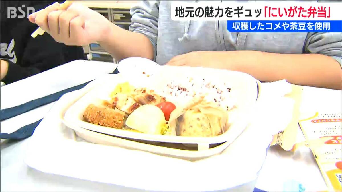 サムネイル_地元食材の魅力がギュッ！自身で収穫したコメや茶豆を使ったお弁当とデザートを地元住民と頬張る小学生たち　新潟市西区