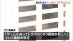 「ゲームをめぐってトラブルに…」逮捕された男（21）供述　愛知・一宮市のクローゼット遺体事件|TBS NEWS DIG