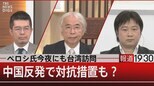 ペロシ氏今夜にも台湾訪問か 中国反発で対抗措置も?【8月2日 (火) #報道1930】|TBS NEWS DIG