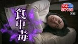 「食中毒」おにぎり・お弁当作りの注意点…旬の食材に“謎の食中毒”も！今注目すべき食中毒の原因や予防法|TBS NEWS DIG