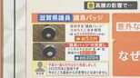 世界の「金」16%は日本が占めるも限りある資源…金の価格高騰の影響は“議員バッジ”にも|TBS NEWS DIG
