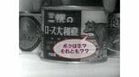 半世紀以上前は、日本も「まがいもの缶詰」ばかり(1960年)【TBSアーカイブ秘録】|TBS NEWS DIG