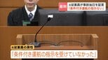 【知床沖観光船沈没裁判】「条件付き運航の指示ない」元従業員が証言　桂田社長の主張「船長とのミーティングで"条件付き運航"だった」を否定|TBS NEWS DIG
