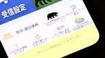 岩手県「春のツキノワグマ被害防止キャンペーン」18日から実施　クマ情報共有アプリ登録者が1か月で倍増|TBS NEWS DIG