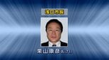 【浅口市長選挙】現職の栗山康彦氏（71）が無投票で5回目の当選【岡山】|TBS NEWS DIG
