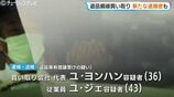 ベトナム人窃盗グループの銅線を闇で買い取りか…富山市の買取会社代表ら2人を送検　従業員の女を新たに逮捕で3人目　|　富山のニュース｜天気・防災｜チューリップテレビ