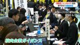「職場の雰囲気」「メンタルケア」重視 鹿児島市の専門学校で就職説明会 | 鹿児島のニュース|MBC NEWS|南日本放送