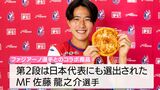 ファジアーノ岡山・佐藤龍之介選手とコラボでBIGなピザ販売 「キムチふんだん通常の1.5倍」佐藤選手が見事な?食レポ|TBS NEWS DIG