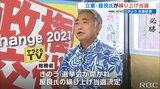 立憲民主党・屋良朝博氏が衆議院に繰り上げ当選 立民議員の自動失職に伴い繰り上げ決まる | 沖縄のニュース|RBC 琉球放送