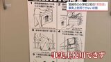 学校の避難器具「救助袋」　宮崎市内の小学校2校に設置も　老朽化などで使用できない状態|TBS NEWS DIG