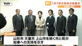 次期山形県知事選挙 吉村知事に村山地方の1市7町の首長が推薦状を手渡す(山形) | 山形のニュース│TUYテレビユー山形