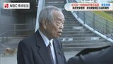 「進退は後日 報告する」谷川弥一議員と秘書を略式起訴 離党届を提出・受理 | 長崎のニュース | 天気 | NBC長崎放送