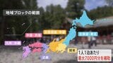 ブロック割GWの適用は?地方都市で第6波超えのなかで…|TBS NEWS DIG