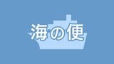 フェリー屋久島2 エンジントラブルのため 5日全便欠航 鹿児島 | 鹿児島のニュース|MBC NEWS|南日本放送