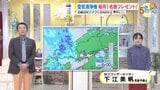 【あす3/18(火) 広島天気】強い寒気を伴った低気圧が通過 通過時に雨や雪の降り方が強まる見込み あす夜遅くから山地中心に大雪の恐れ|TBS NEWS DIG