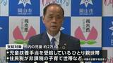 岡山市が低所得の子育て世帯に児童1人当たり5万円を支給へ 物価高騰対策の一環【岡山】|TBS NEWS DIG
