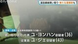 ベトナム人窃盗グループの銅線を闇で買い取りか…富山市の買取会社代表ら2人を送検 従業員の女を新たに逮捕で3人目|TBS NEWS DIG