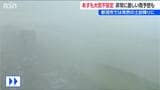 2日午前は突然の土砂降り 3日の大気も不安定 非常に激しい雨の予想も 新潟 | 新潟のニュース・天気|BSN NEWS|BSN新潟放送