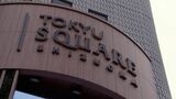 「実店舗ならではの魅力打ち出すこと必要」8月から「東急スクエア」後継の商業施設をビル管理会社が運営へ=静岡市 | 静岡のニュース | SBSNEWS | 静岡放送