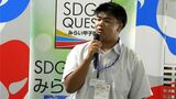 万博「SDGs QUESTみらい甲子園」 鹿児島からも高校生参加|TBS NEWS DIG