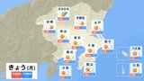 関東甲信は27日にかけて雷を伴った“バケツひっくり返したような雨”が降る所も警報級の大雨となる地域が拡大する可能性 | 富山のニュース|天気・防災|チューリップテレビ