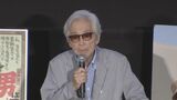 【山田洋次監督】 「男はつらいよ」55周年記念イベント「あの男は自由に生きている」 |TBS NEWS DIG