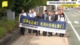 再審無罪の袴田巖さん弁護団 6億円超える損害賠償を求め、国と静岡県を提訴|TBS NEWS DIG