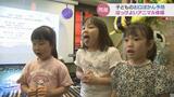 増える子どもの「お口ぽかん」は危険信号!病名“口腔機能不全症”で様々な症状も…小児歯科が考案した「はっけよいアニマル体操」 | 富山のニュース|天気・防災|チューリップテレビ