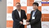「がん検診の普及にお役立てください」がん保険付き定期預金の契約者で作る団体 岩手県対がん協会へ寄付金贈呈 岩手・盛岡市|TBS NEWS DIG