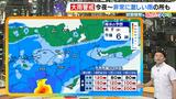 【近畿の天気】4日（金）は明け方にかけて警報級大雨のおそれ　非常に激しい雨の所も　来週にかけて長雨に　|　MBSニュース | 関西の最新ニュースを分かりやすく。